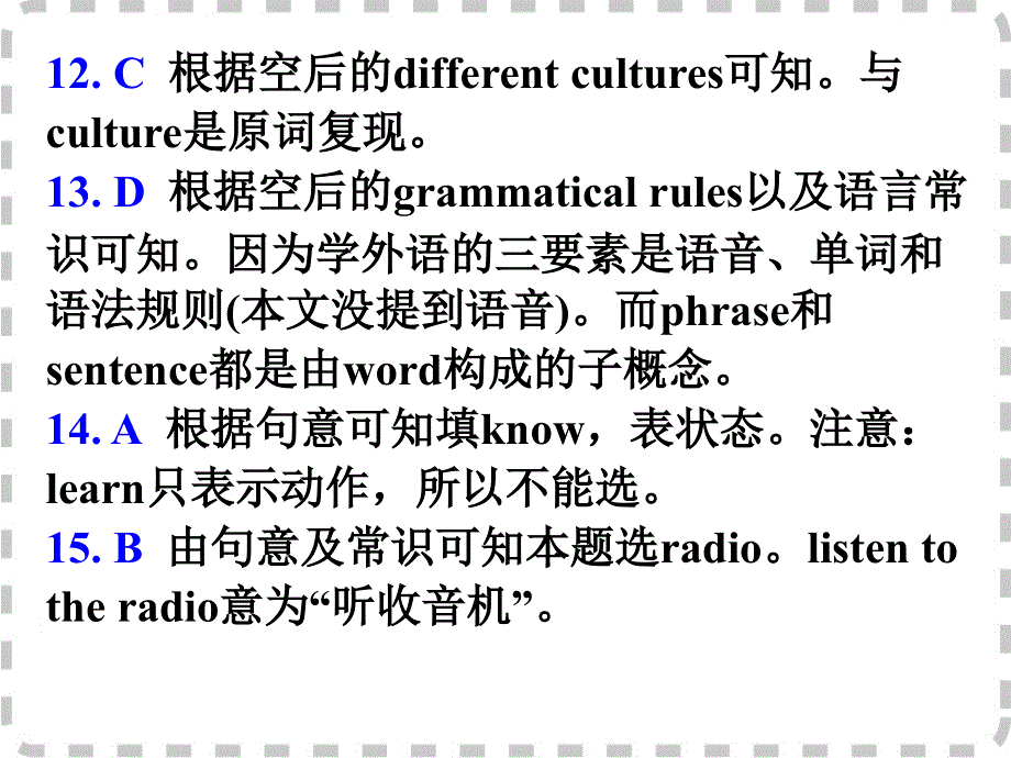 广东省深圳市某发展有限公司2015届高考英语二轮（原创版对答案）复习课件：语言知识及应用--（十二）.ppt_第3页