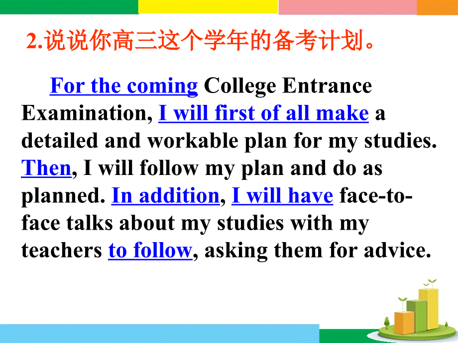 广东省深圳市某发展有限公司2015届高考英语二轮（原创版对答案）复习课件：读写任务--要点各个击破--计划经过.ppt_第3页