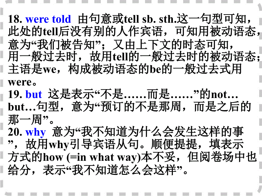 广东省深圳市某发展有限公司2015届高考英语二轮（原创版对答案）复习课件：语法填空--高考真题研练.ppt_第2页