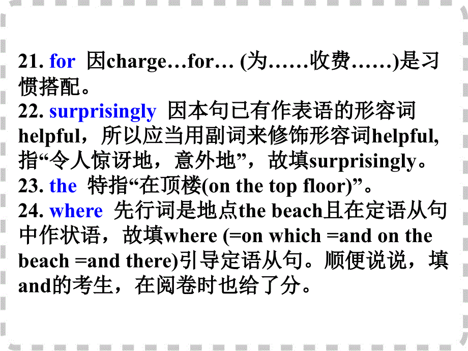 广东省深圳市某发展有限公司2015届高考英语二轮（原创版对答案）复习课件：语法填空--高考真题研练.ppt_第3页