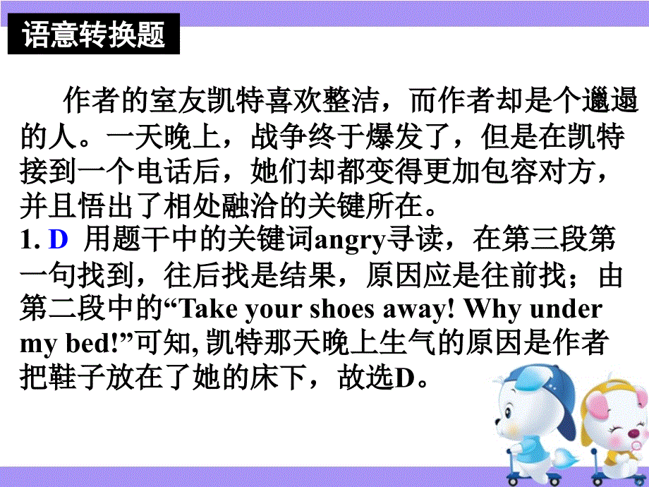 广东省深圳市某发展有限公司2015届高考英语二轮（原创版对答案）复习课件：阅读理解--考点分类导练--细节理解题.ppt_第1页