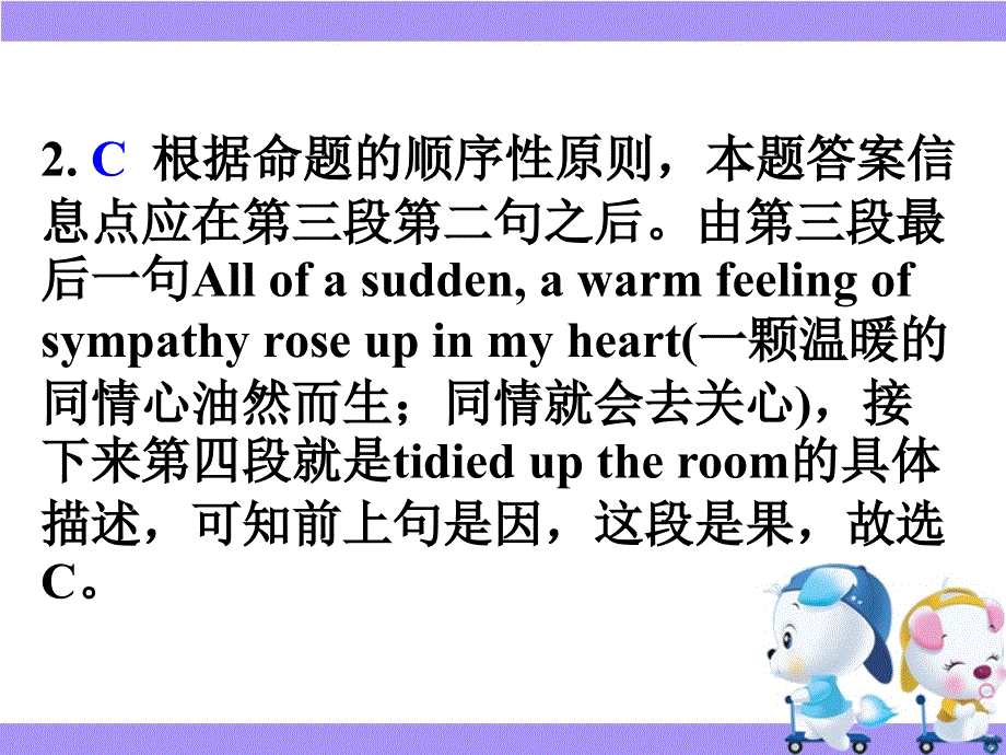 广东省深圳市某发展有限公司2015届高考英语二轮（原创版对答案）复习课件：阅读理解--考点分类导练--细节理解题.ppt_第2页