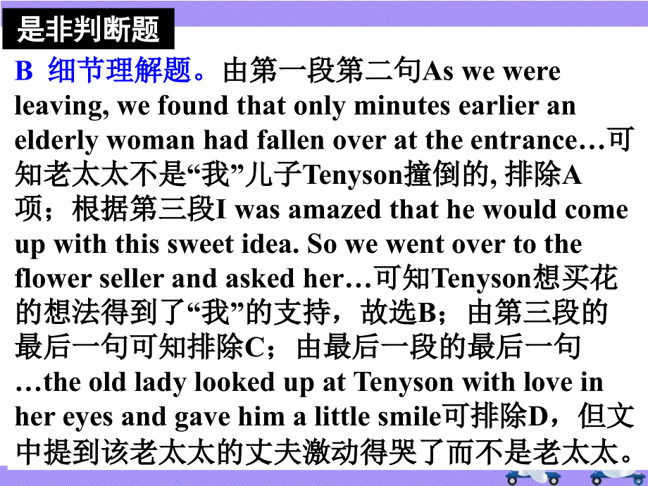 广东省深圳市某发展有限公司2015届高考英语二轮（原创版对答案）复习课件：阅读理解--考点分类导练--细节理解题.ppt_第3页