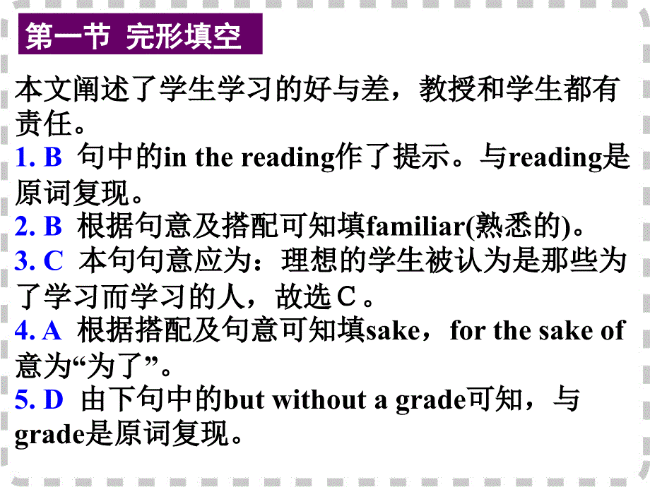 广东省深圳市某发展有限公司2015届高考英语二轮（原创版对答案）复习课件：语言知识及应用--（八）.ppt_第1页