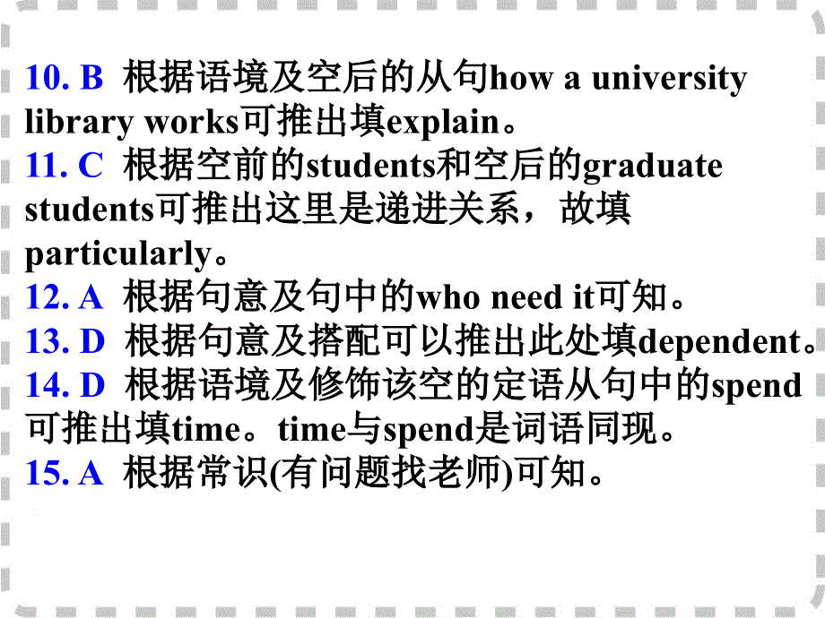 广东省深圳市某发展有限公司2015届高考英语二轮（原创版对答案）复习课件：语言知识及应用--（八）.ppt_第3页