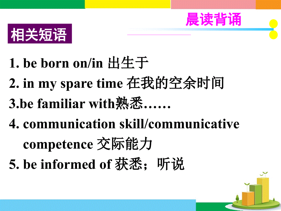 广东省深圳市某发展有限公司2015届高考英语二轮（原创版）复习课件：基础写作--高效解题密招--招聘应聘.ppt_第2页