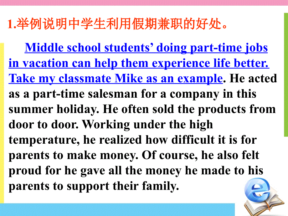 广东省深圳市某发展有限公司2015届高考英语二轮（原创版对答案）复习课件：读写任务--要点各个击破--举例说明.ppt_第2页