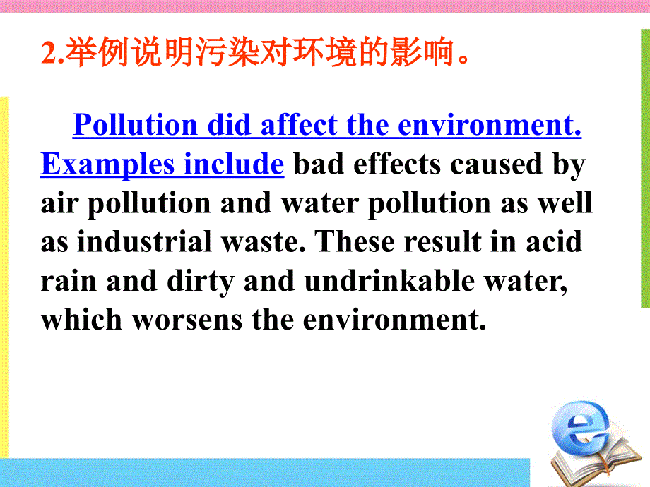 广东省深圳市某发展有限公司2015届高考英语二轮（原创版对答案）复习课件：读写任务--要点各个击破--举例说明.ppt_第3页