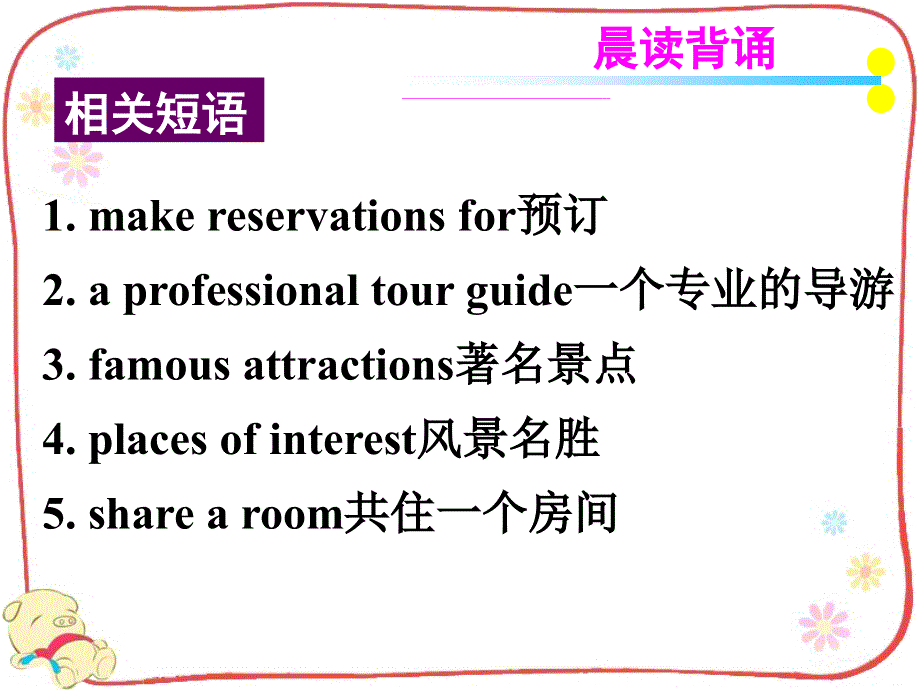 广东省深圳市某发展有限公司2015届高考英语二轮（原创版）复习课件：基础写作--高效解题密招--投诉申诉.ppt_第2页