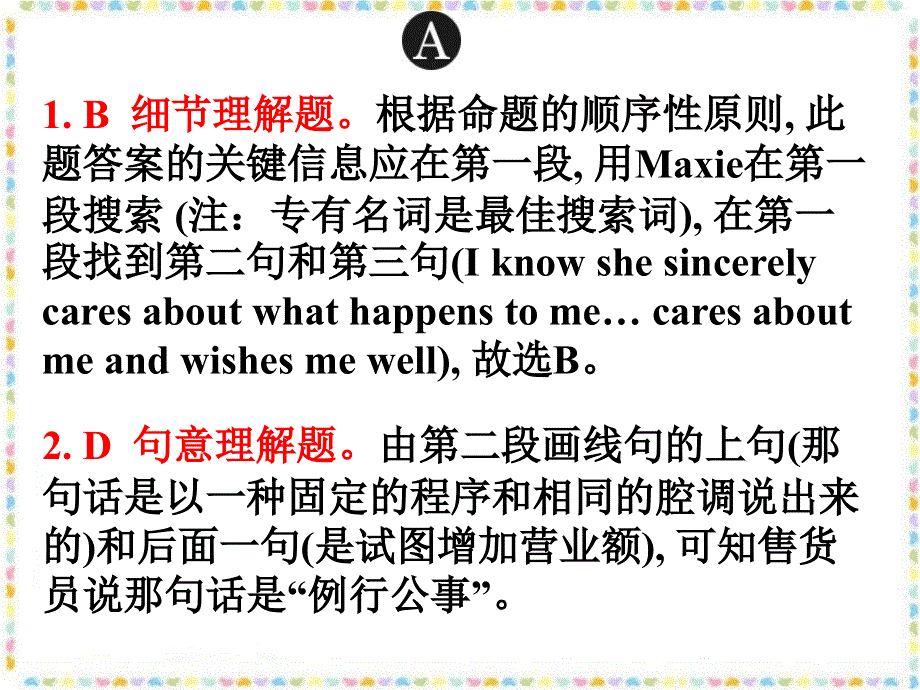 广东省深圳市某发展有限公司2015届高考英语二轮（原创版对答案）复习课件：阅读理解--高考真题研练--2012.ppt_第1页