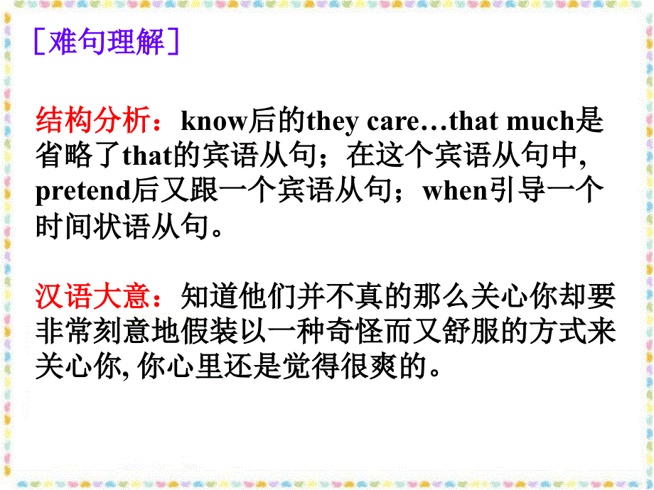 广东省深圳市某发展有限公司2015届高考英语二轮（原创版对答案）复习课件：阅读理解--高考真题研练--2012.ppt_第3页