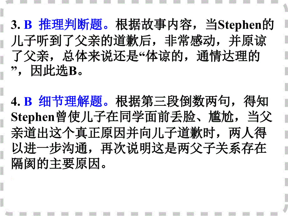 广东省深圳市某发展有限公司2015届高考英语二轮（原创版对答案）复习课件：阅读综合训练--（四）.ppt_第2页