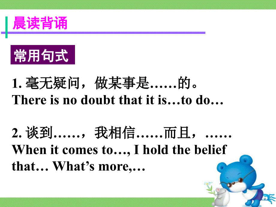 广东省深圳市某发展有限公司2015届高考英语二轮（原创版）复习课件：读写任务--要点各个击破--描述描写.ppt_第3页