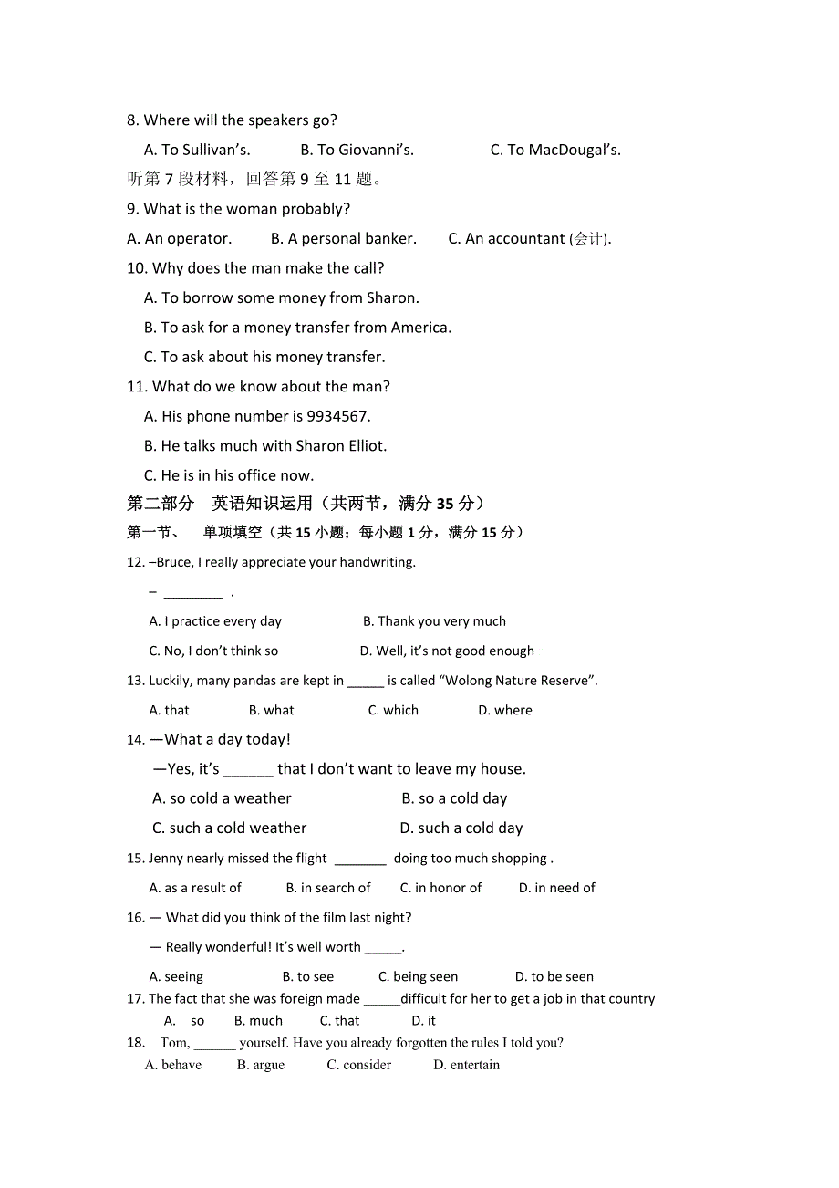 内蒙古巴彦淖尔市第一中学2013-2014学年高一下学期期末考试英语试题（国际班）WORD版含答案.doc_第2页