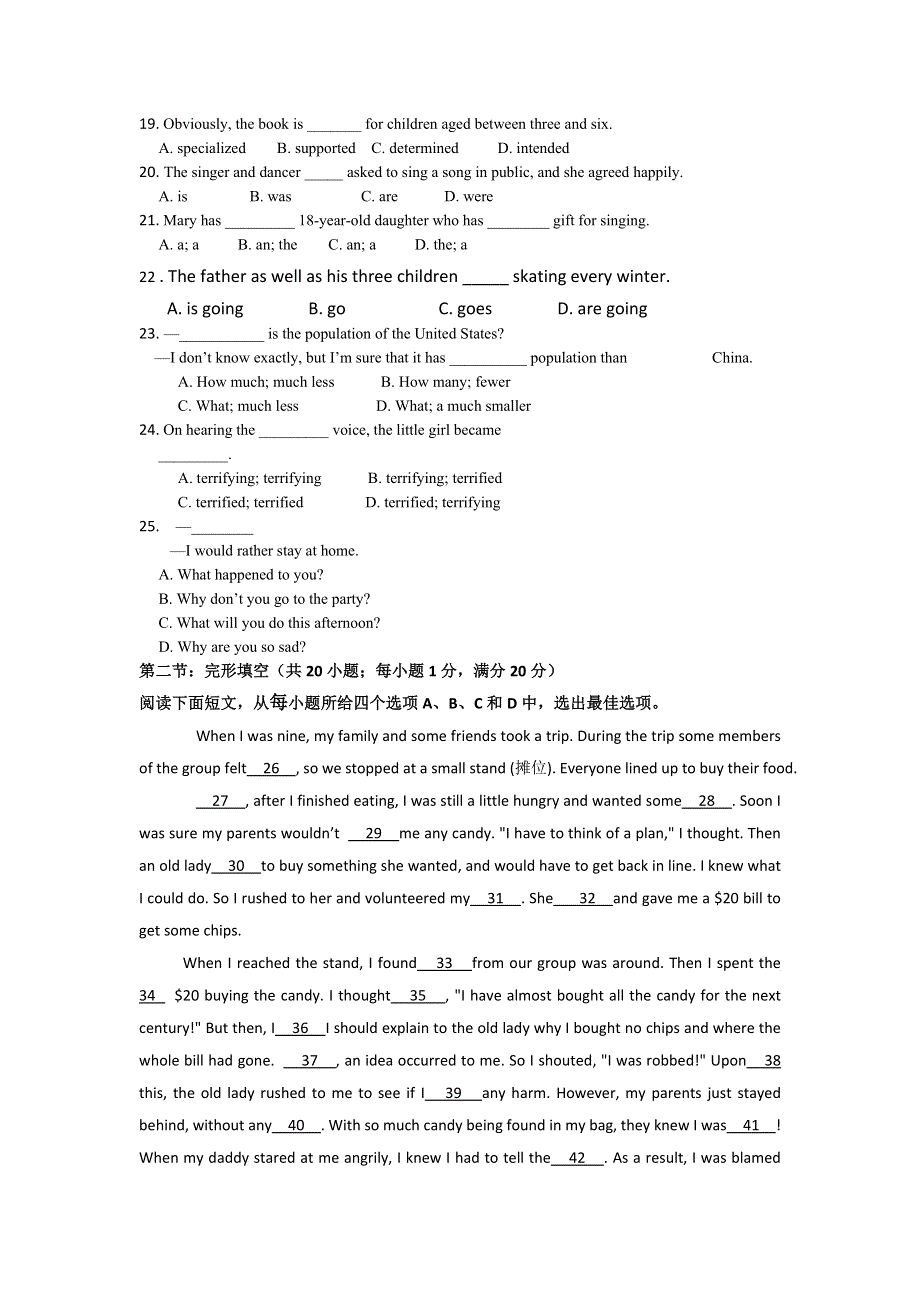 内蒙古巴彦淖尔市第一中学2013-2014学年高一下学期期末考试英语试题（国际班）WORD版含答案.doc_第3页