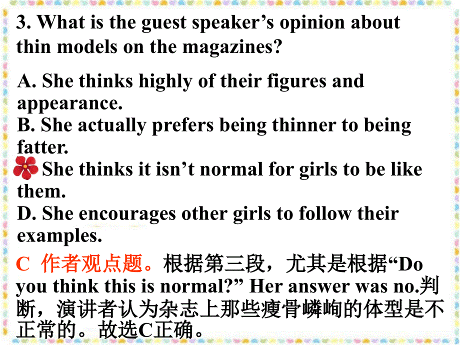 广东省深圳市某发展有限公司2015届高考英语二轮（原创版）复习课件：阅读理解--高度仿真练析-说明文-（七——九）.ppt_第3页