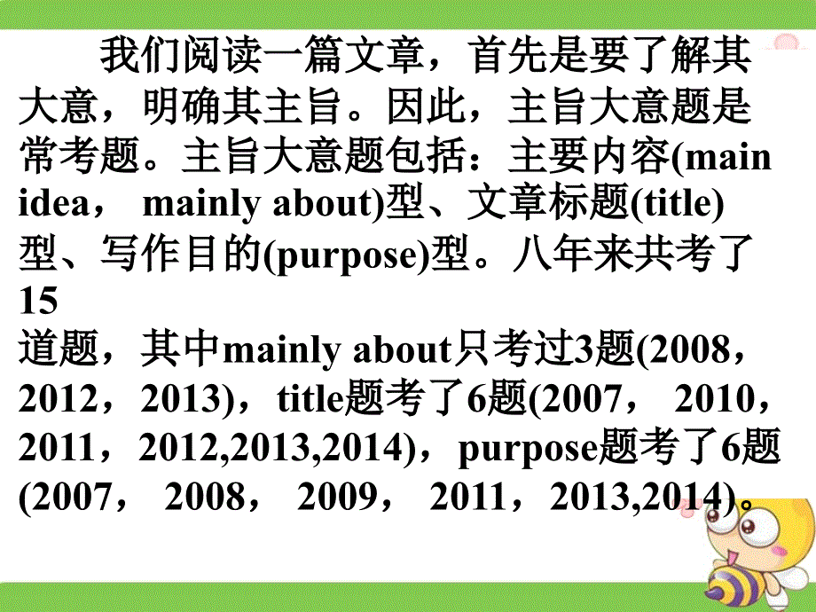 广东省深圳市某发展有限公司2015届高考英语二轮（原创版）复习课件：阅读理解--高度仿真练析-主旨大意题-主要内容型.ppt_第1页