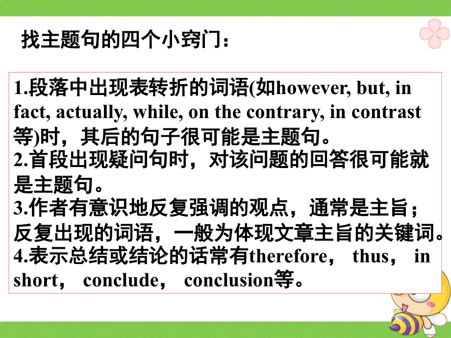 广东省深圳市某发展有限公司2015届高考英语二轮（原创版）复习课件：阅读理解--高度仿真练析-主旨大意题-主要内容型.ppt_第3页