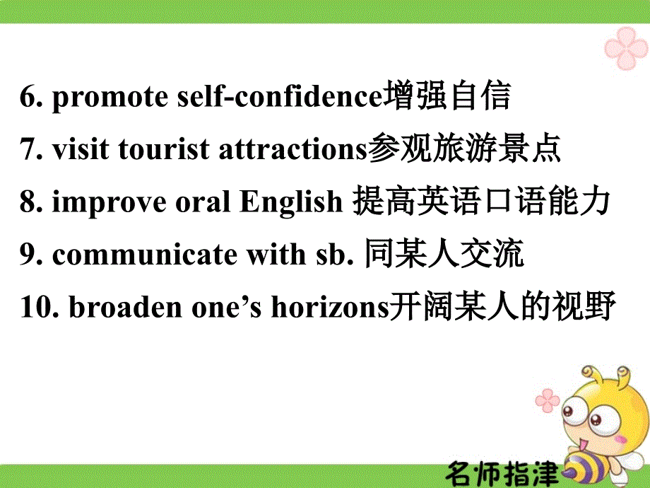 广东省深圳市某发展有限公司2015届高考英语二轮（原创版）复习课件：基础写作--高效解题密招--采访报道.ppt_第3页