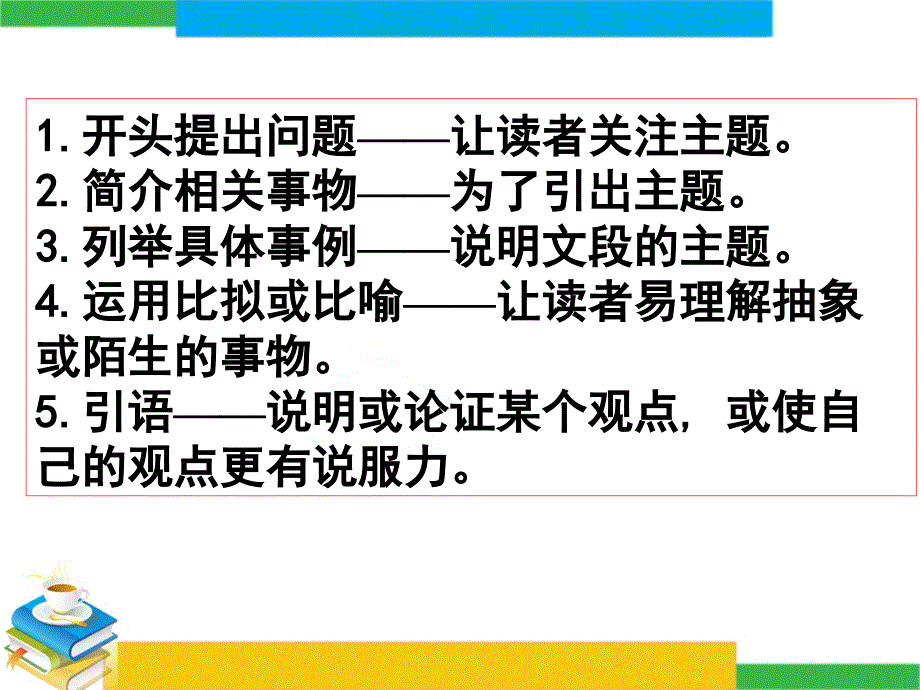 广东省深圳市某发展有限公司2015届高考英语二轮（原创版）复习课件：阅读理解--高度仿真练析-推理判断题-推断其他内容.ppt_第2页
