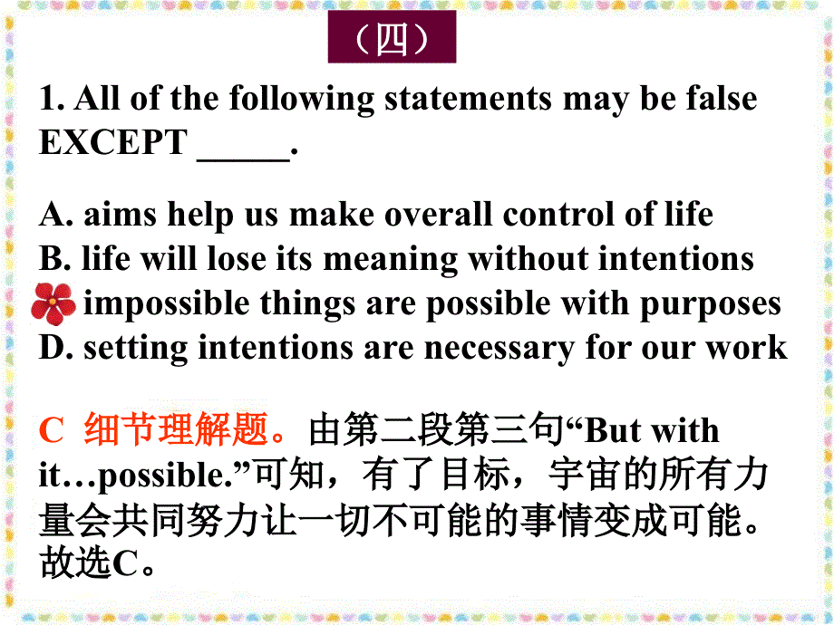 广东省深圳市某发展有限公司2015届高考英语二轮（原创版）复习课件：阅读理解--高度仿真练析-议论文-（四——六）.ppt_第1页