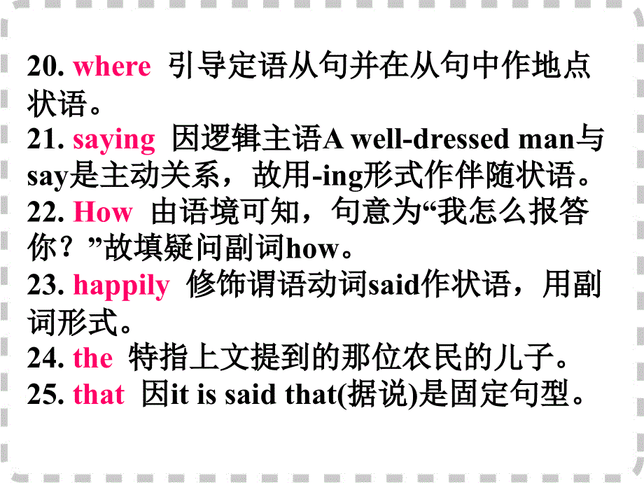 广东省深圳市某发展有限公司2015届高考英语二轮（精华版对答案版）复习课件：语法填空--高模仿真练析--情感故事.ppt_第3页