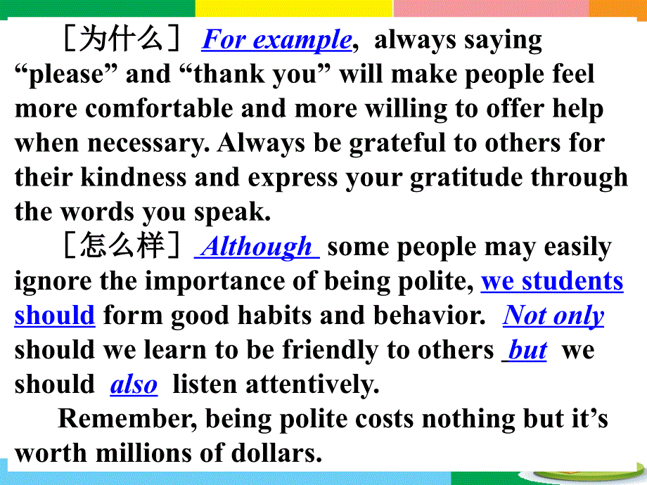 广东省深圳市某发展有限公司2015届高考英语二轮（精华版对答案版）复习课件：基础写作--高模真题练析--说明重要.ppt_第3页