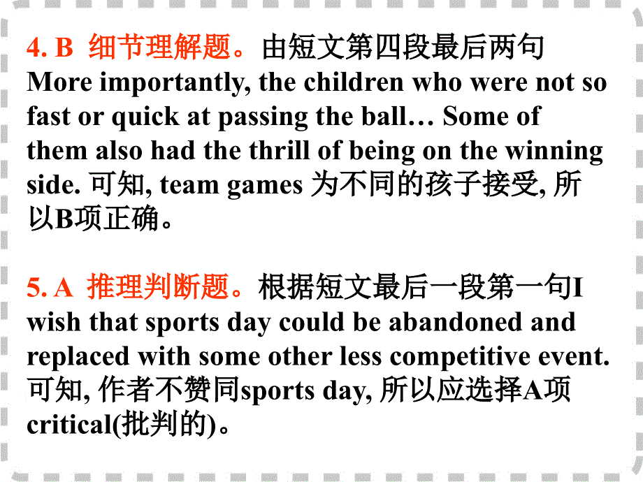 广东省深圳市某发展有限公司2015届高考英语二轮（精华版对答案版）复习课件：阅读理解--高考真题练析--说明文-文娱体育.ppt_第3页