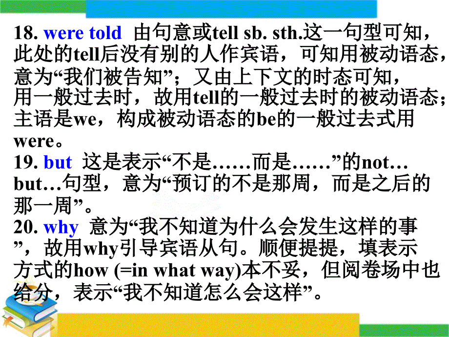 广东省深圳市某发展有限公司2015届高考英语二轮（精华版对答案版）复习课件：语法填空--高考真题研练.ppt_第3页