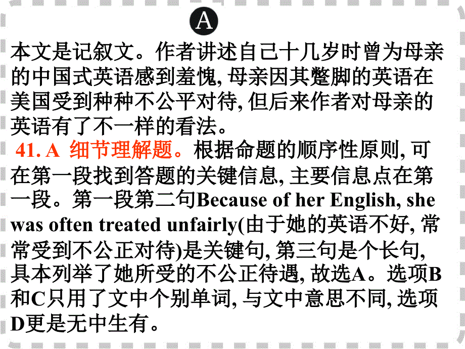 广东省深圳市某发展有限公司2015届高考英语二轮（精华版对答案版）复习课件：阅读理解--高考真题研练--2010年.ppt_第1页