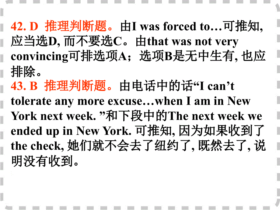 广东省深圳市某发展有限公司2015届高考英语二轮（精华版对答案版）复习课件：阅读理解--高考真题研练--2010年.ppt_第2页