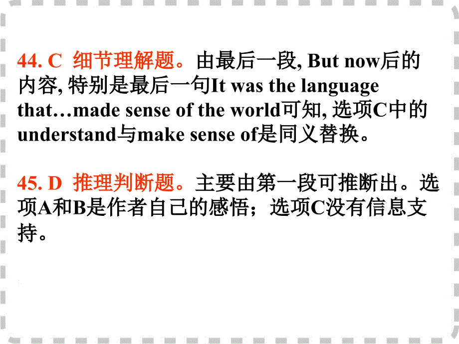 广东省深圳市某发展有限公司2015届高考英语二轮（精华版对答案版）复习课件：阅读理解--高考真题研练--2010年.ppt_第3页