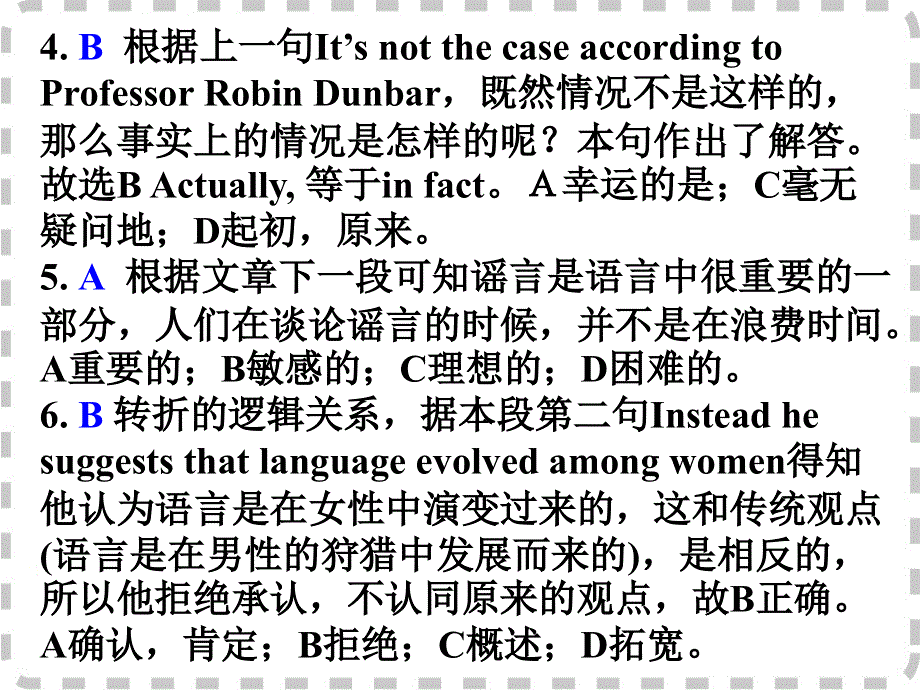 广东省深圳市某发展有限公司2015届高考英语二轮（精华版对答案版）复习课件：完形填空--高模仿真练析--说明文.ppt_第3页