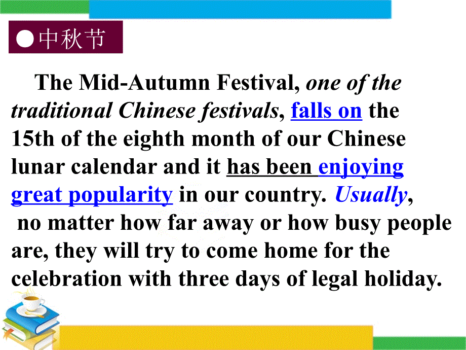 广东省深圳市某发展有限公司2015届高考英语二轮（精华版对答案版）复习课件：基础写作--高模真题练析--节日介绍.ppt_第2页