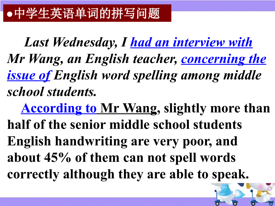 广东省深圳市某发展有限公司2015届高考英语二轮（精华版对答案版）复习课件：基础写作--高模真题练析--采访报道.ppt_第2页