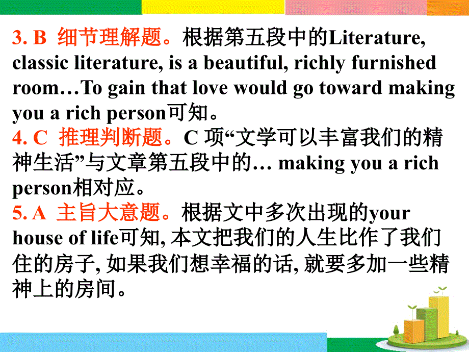 广东省深圳市某发展有限公司2015届高考英语二轮（精华版对答案版）复习课件：阅读理解--高考真题练析--议论文-创造幸福.ppt_第2页