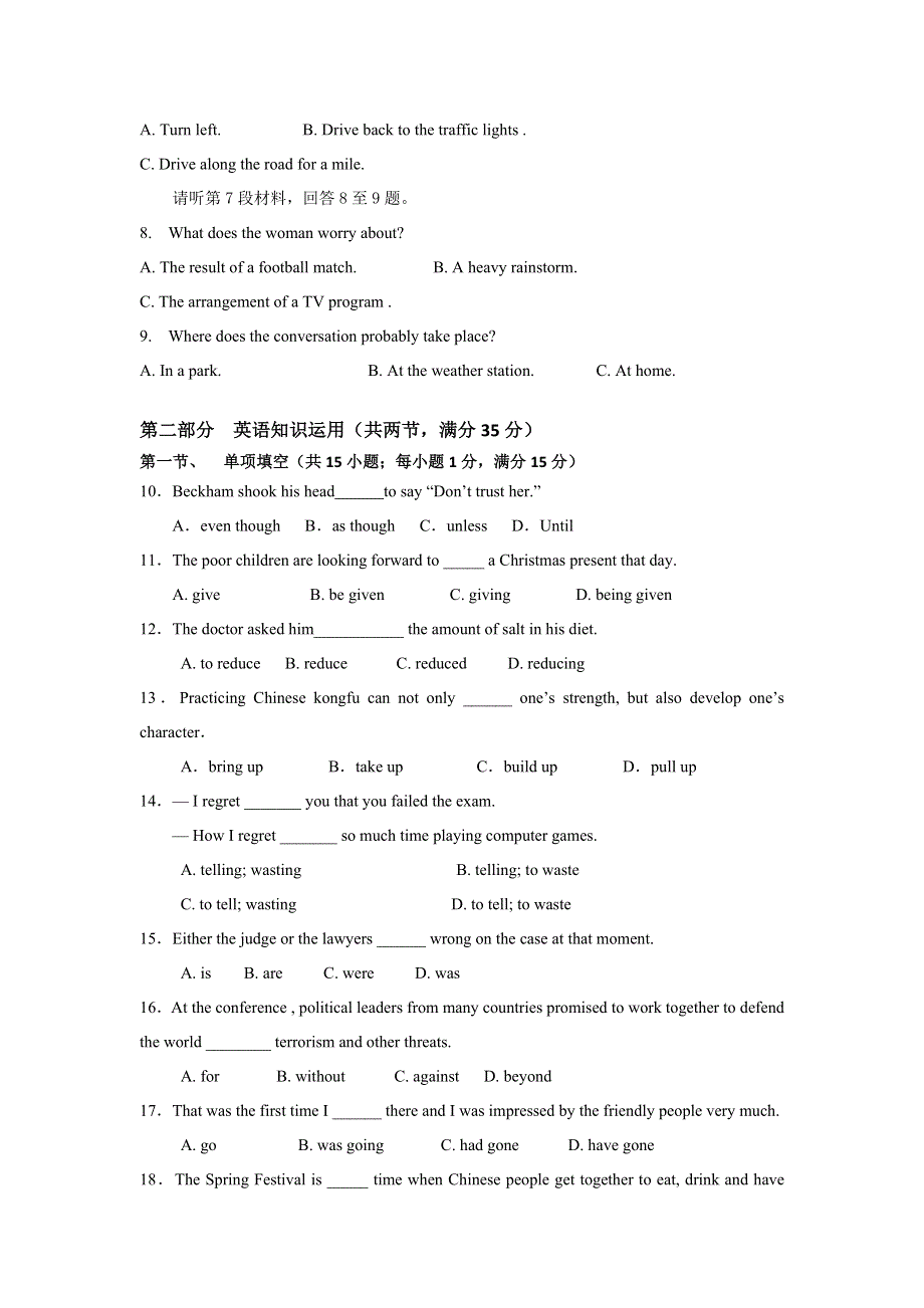 内蒙古巴彦淖尔市第一中学2015-2016学年高二上学期期末考试英语试题（国际班） WORD版含答案.doc_第2页