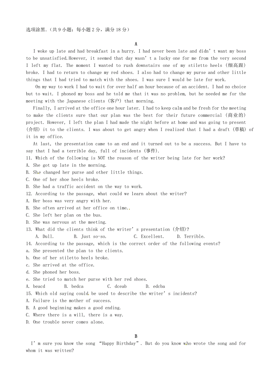 内蒙古巴彦淖尔市第一中学2015-2016学年高一英语上学期期末考试试题（普通班）.doc_第2页