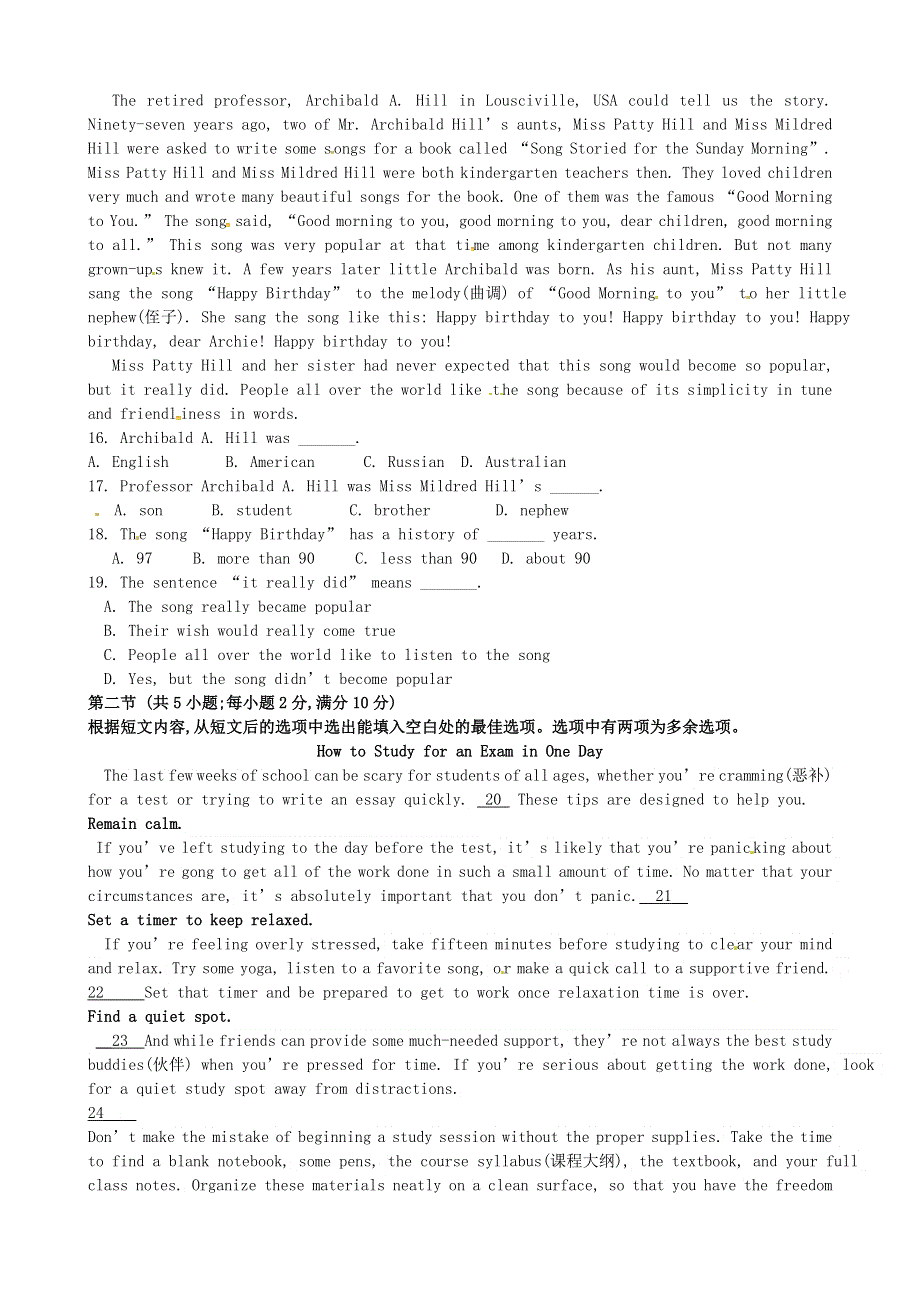 内蒙古巴彦淖尔市第一中学2015-2016学年高一英语上学期期末考试试题（普通班）.doc_第3页