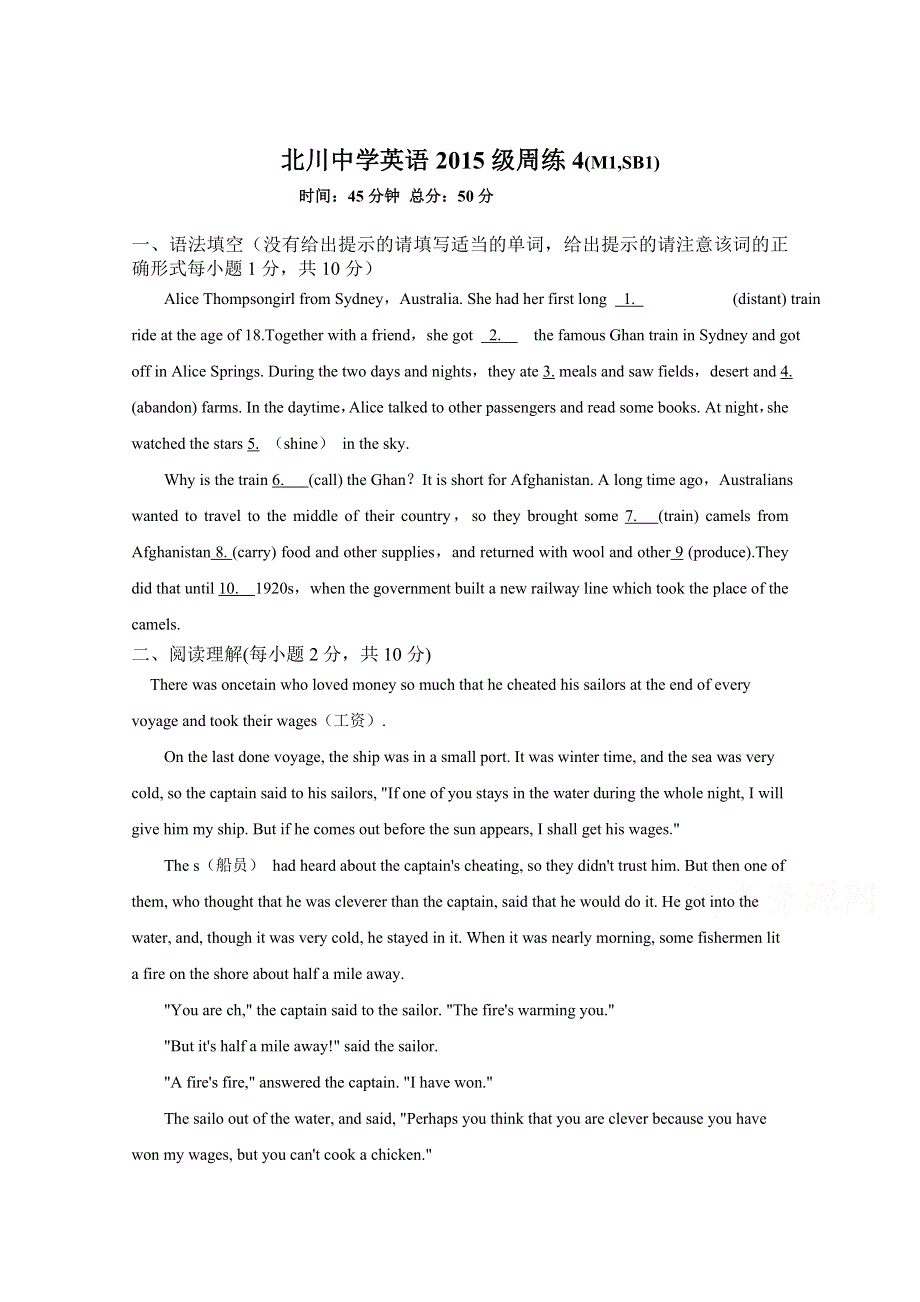 四川省北川中学2015-2016学年高一上学期10月课堂定时训练2英语试卷WORD版附答题卡含答案.doc_第1页