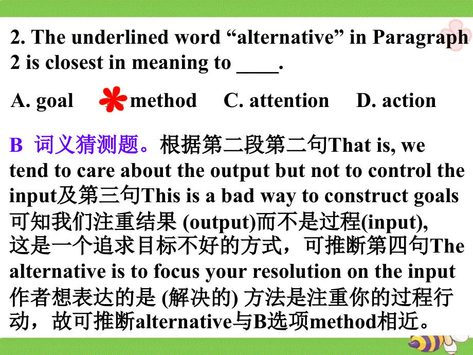 广东省深圳市某发展有限公司2015届高考英语二轮（精华版）复习课件：阅读理解---高模真题练析--议论文-目标过程.ppt_第2页