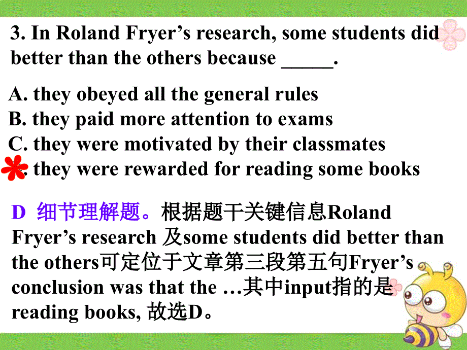 广东省深圳市某发展有限公司2015届高考英语二轮（精华版）复习课件：阅读理解---高模真题练析--议论文-目标过程.ppt_第3页
