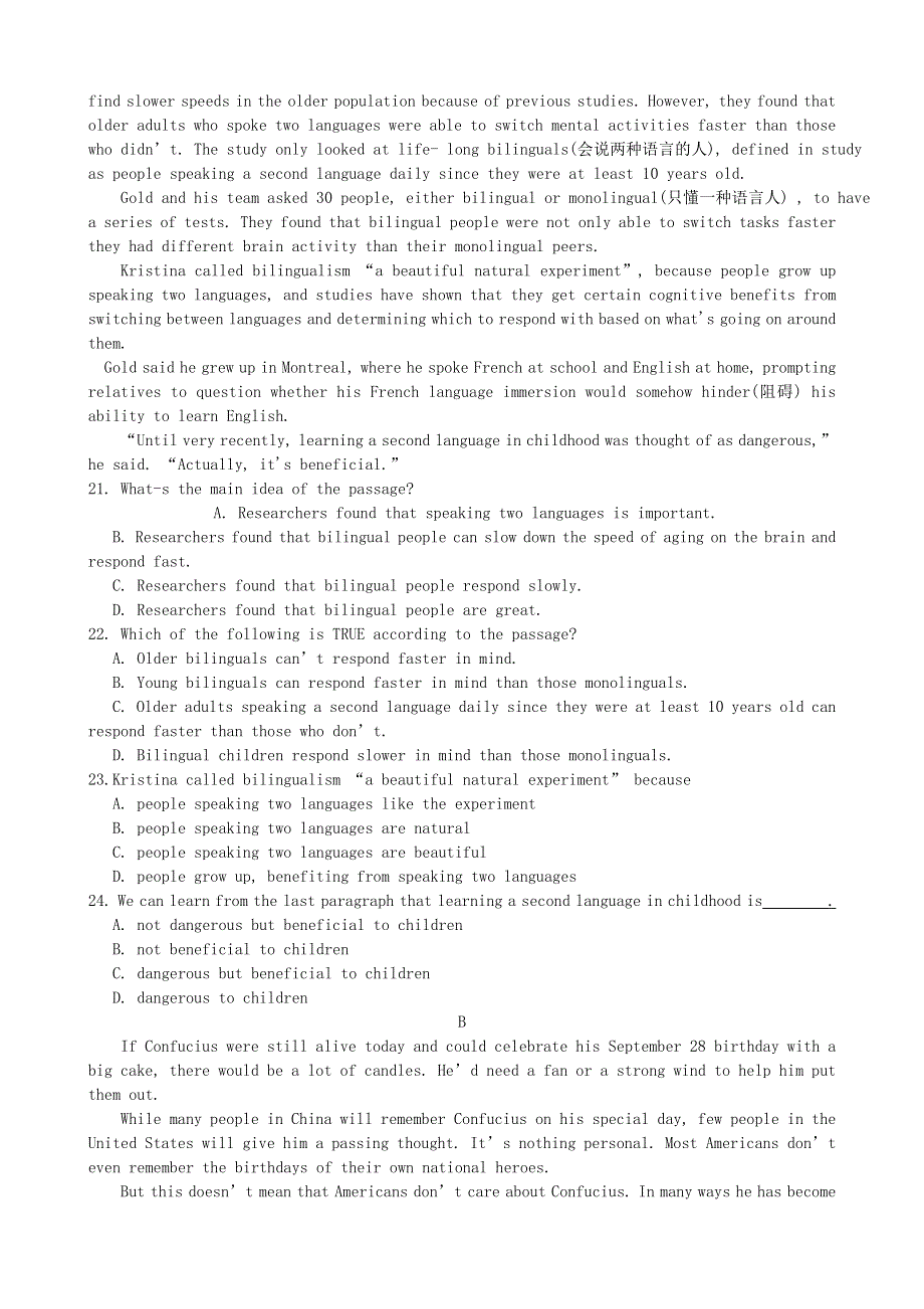 内蒙古巴彦淖尔市第一中学2015-2016学年高二英语上学期期末考试试题（普通班）.doc_第3页