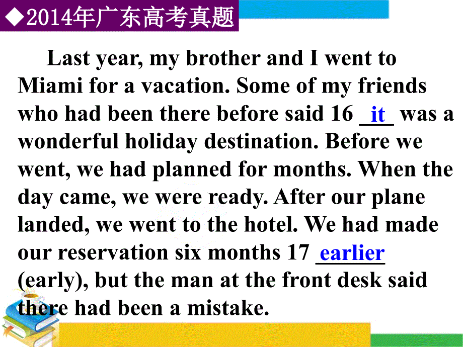 广东省深圳市某发展有限公司2015届高考英语二轮（精华版）复习课件：语法填空-高考真题研练.ppt_第3页