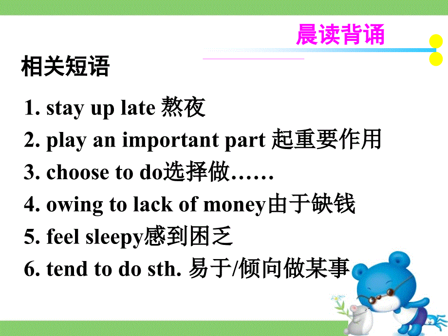 广东省深圳市某发展有限公司2015届高考英语二轮（精华版）复习课件：基础写作--高模真题练析--现象分析.ppt_第3页