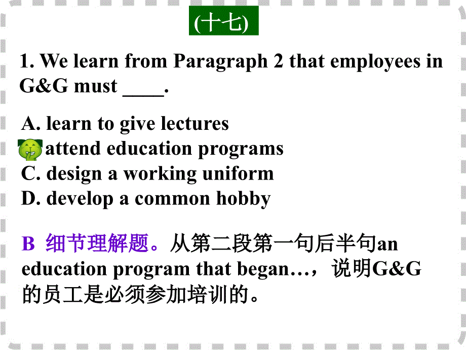 广东省深圳市某发展有限公司2015届高考英语二轮（精华版）复习课件：阅读理解---高模真题练析--议论文-意志培训.ppt_第1页