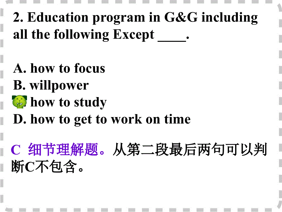广东省深圳市某发展有限公司2015届高考英语二轮（精华版）复习课件：阅读理解---高模真题练析--议论文-意志培训.ppt_第2页