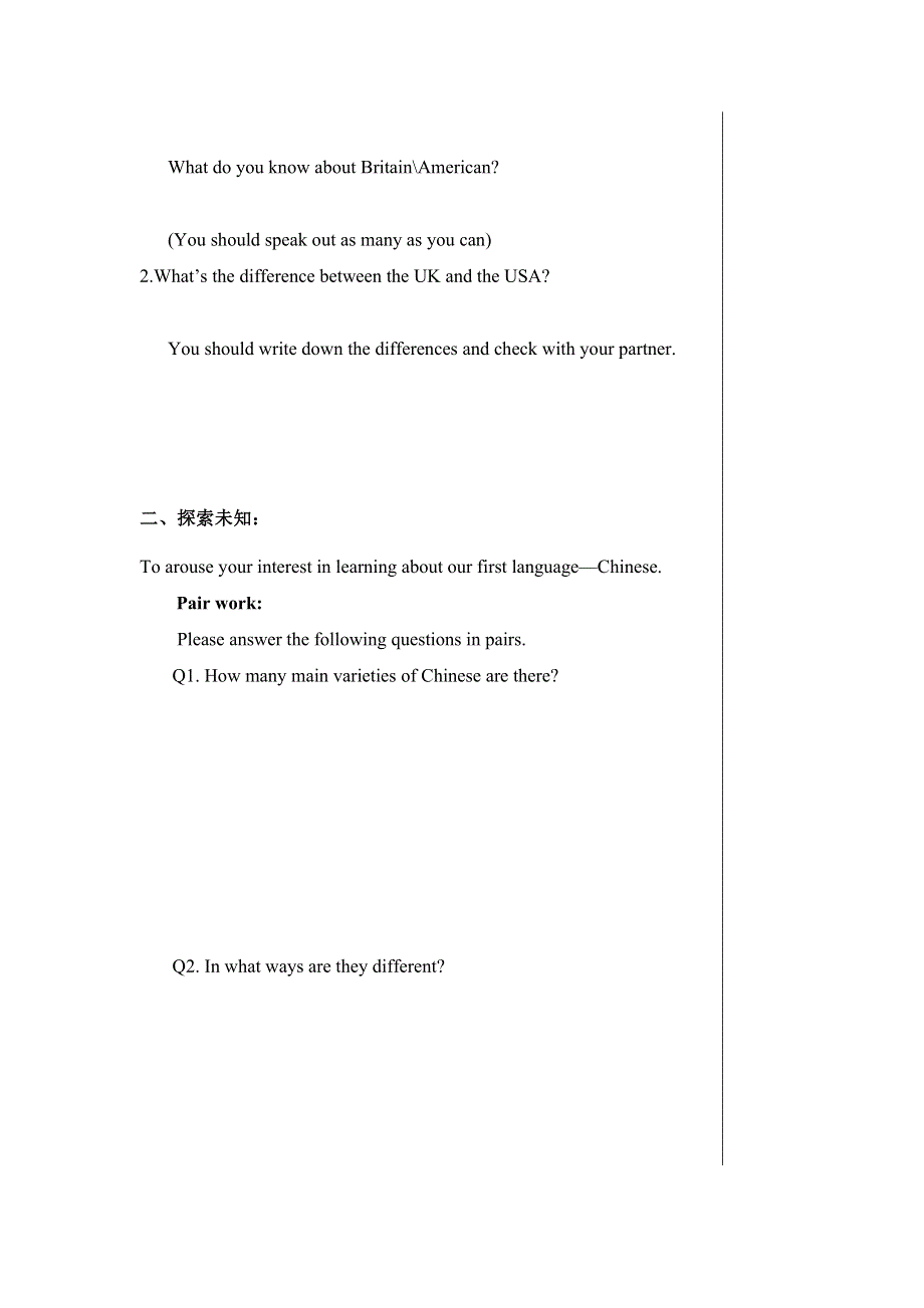 四川省北大附中成都为明学校高中英语必修5：MODULE 1 第二课时导学提纲·堂测 .doc_第2页