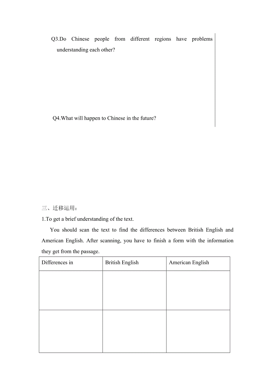 四川省北大附中成都为明学校高中英语必修5：MODULE 1 第二课时导学提纲·堂测 .doc_第3页