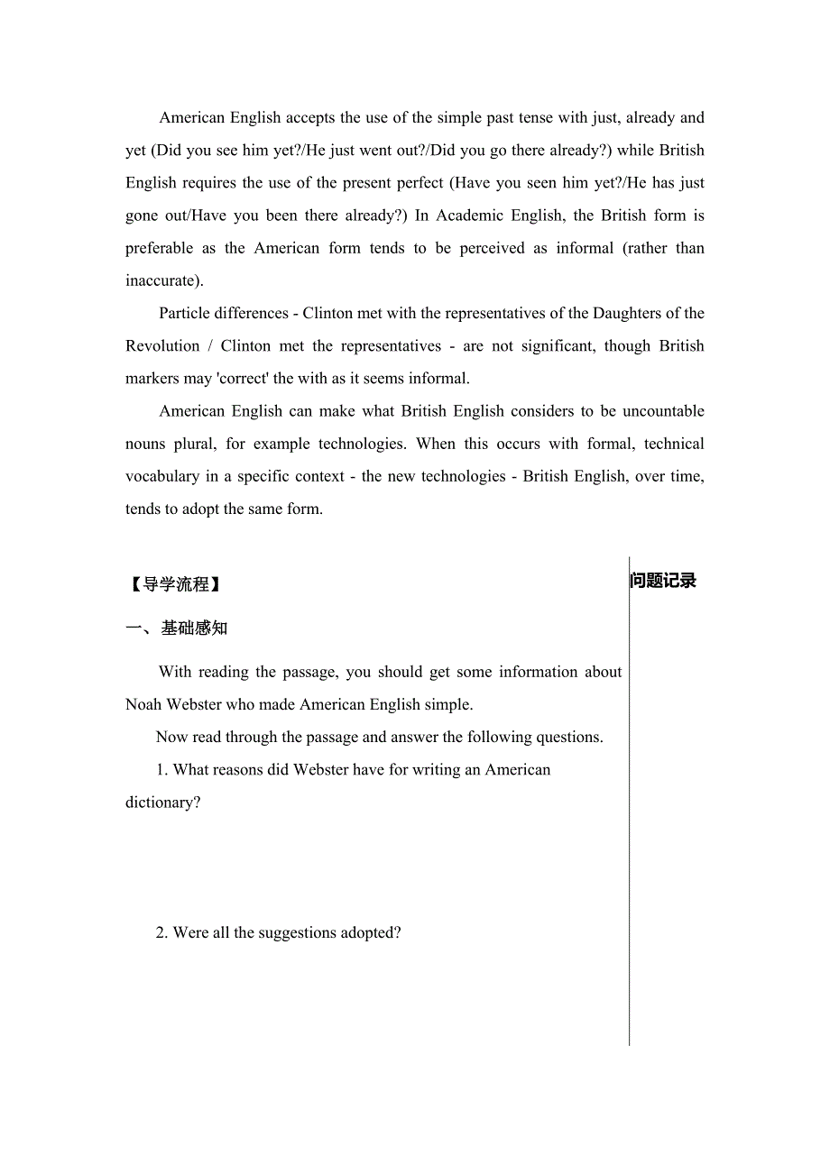 四川省北大附中成都为明学校高中英语必修5：MODULE 1 第六课时导学提纲·堂测 .doc_第2页